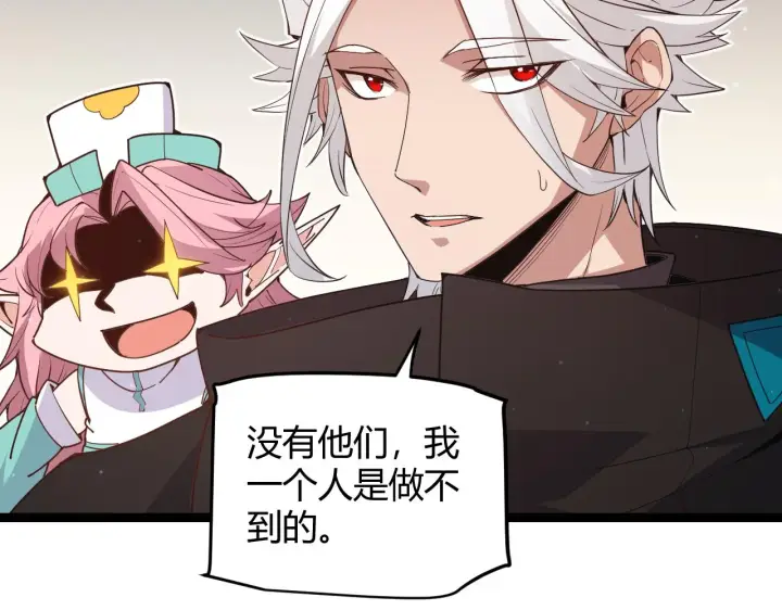 漫画《我来自游戏》第63话 天梯榜前10！！第77张图