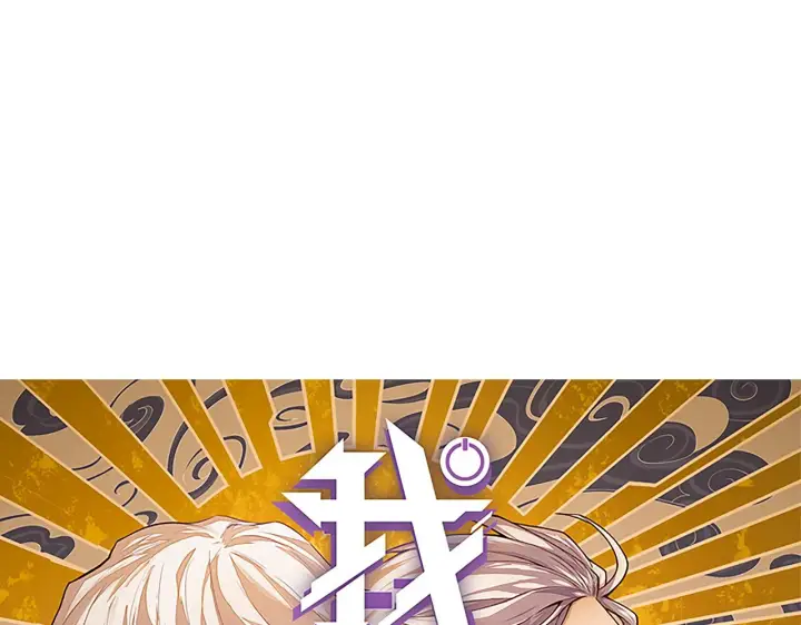 漫画《我来自游戏》第63话 天梯榜前10！！第8张图