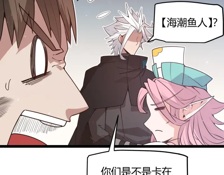 漫画《我来自游戏》第63话 天梯榜前10！！第83张图