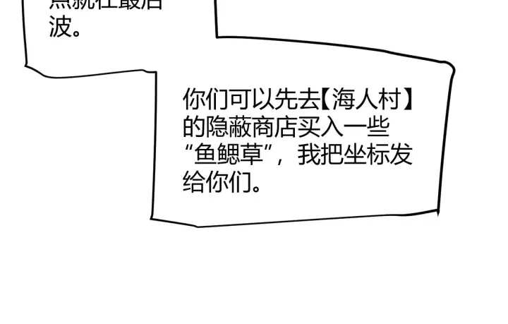 漫画《我来自游戏》第63话 天梯榜前10！！第86张图