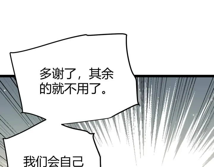 漫画《我来自游戏》第63话 天梯榜前10！！第89张图
