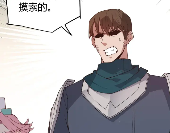 漫画《我来自游戏》第63话 天梯榜前10！！第90张图