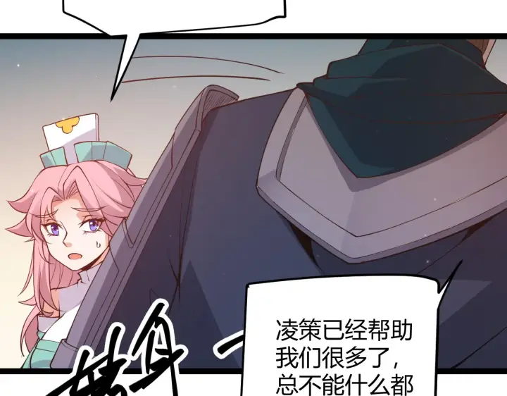 漫画《我来自游戏》第63话 天梯榜前10！！第93张图