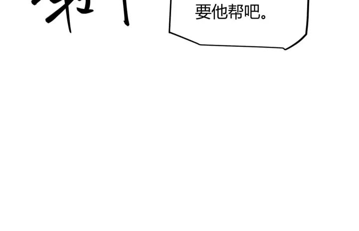 漫画《我来自游戏》第63话 天梯榜前10！！第94张图