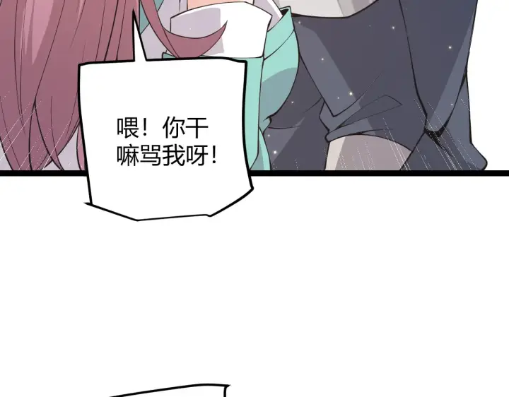 漫画《我来自游戏》第63话 天梯榜前10！！第97张图