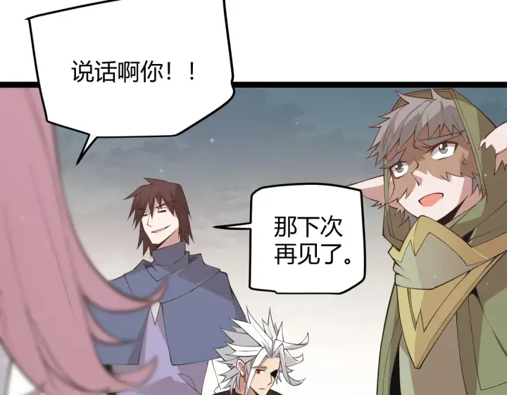 漫画《我来自游戏》第63话 天梯榜前10！！第98张图