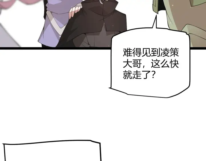 漫画《我来自游戏》第63话 天梯榜前10！！第99张图