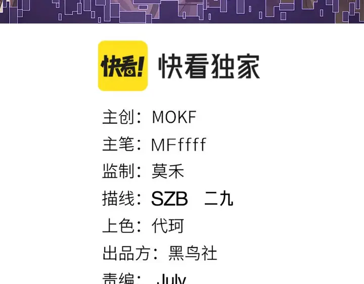 漫画《我来自游戏》第64话 埋伏的危机！第12张图