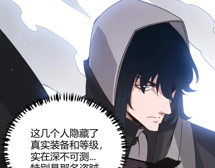 漫画《我来自游戏》第64话 埋伏的危机！第120张图