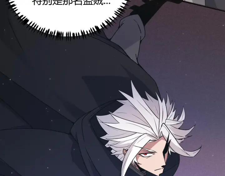 漫画《我来自游戏》第64话 埋伏的危机！第121张图