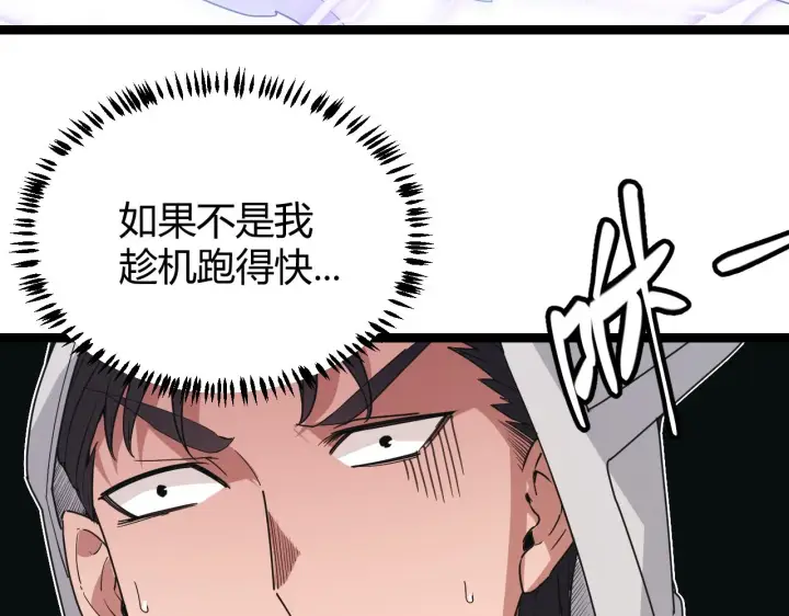 漫画《我来自游戏》第64话 埋伏的危机！第124张图
