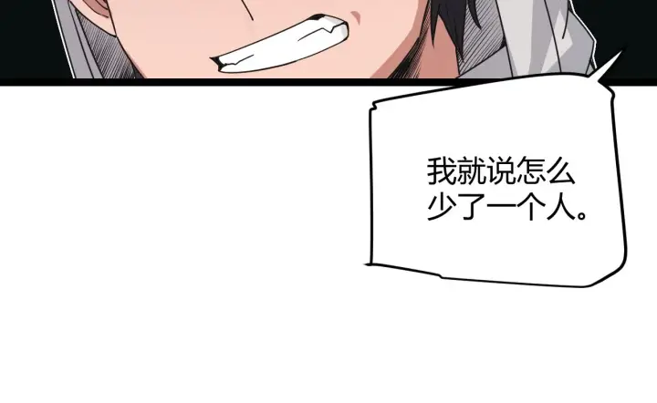 漫画《我来自游戏》第64话 埋伏的危机！第125张图