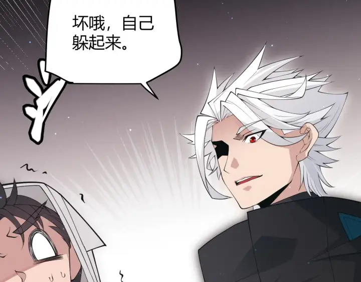 漫画《我来自游戏》第64话 埋伏的危机！第127张图