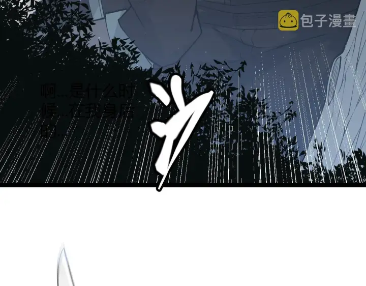漫画《我来自游戏》第64话 埋伏的危机！第129张图