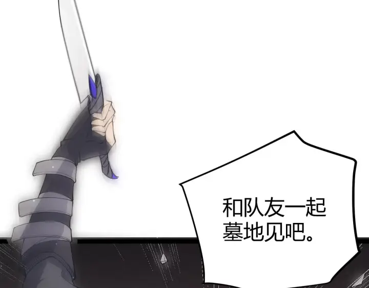漫画《我来自游戏》第64话 埋伏的危机！第130张图