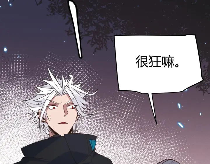 漫画《我来自游戏》第64话 埋伏的危机！第140张图