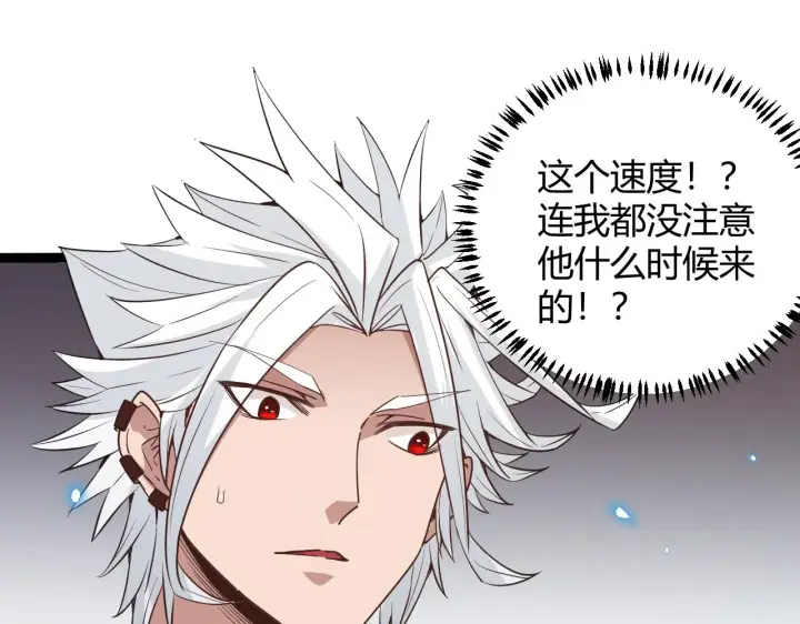 漫画《我来自游戏》第64话 埋伏的危机！第144张图