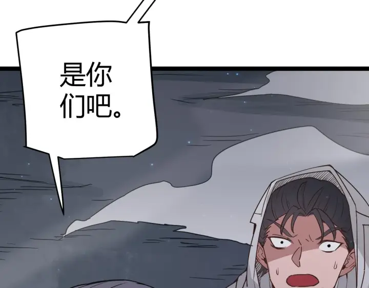 漫画《我来自游戏》第64话 埋伏的危机！第146张图