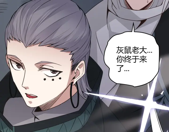 漫画《我来自游戏》第64话 埋伏的危机！第147张图