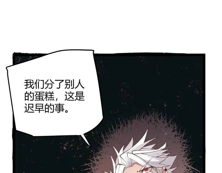 漫画《我来自游戏》第64话 埋伏的危机！第15张图