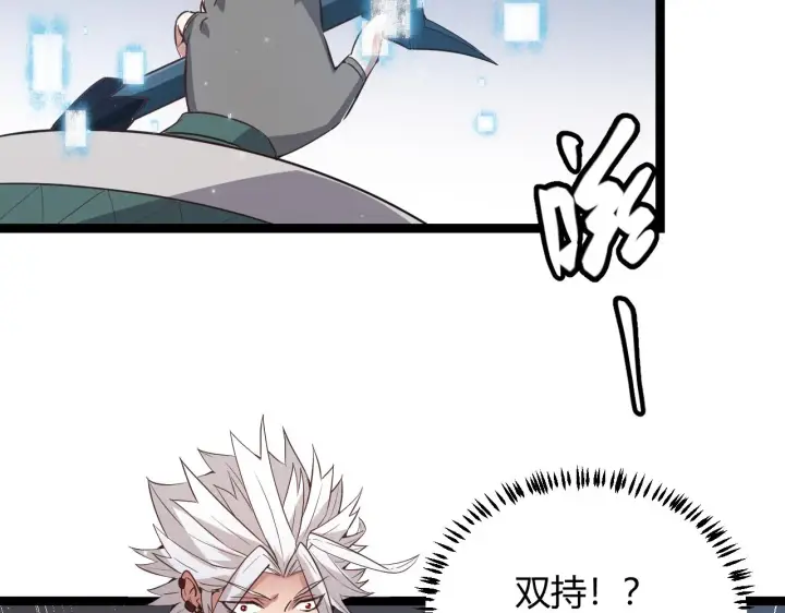漫画《我来自游戏》第64话 埋伏的危机！第154张图