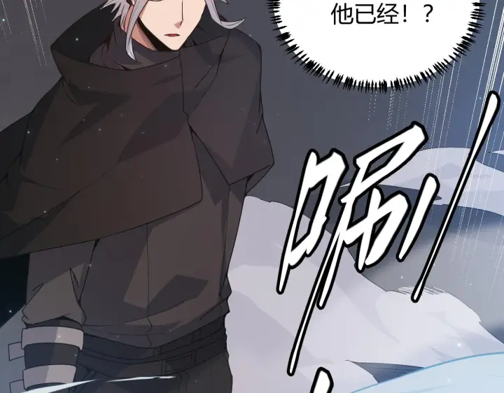 漫画《我来自游戏》第64话 埋伏的危机！第155张图