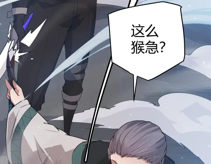 漫画《我来自游戏》第64话 埋伏的危机！第156张图