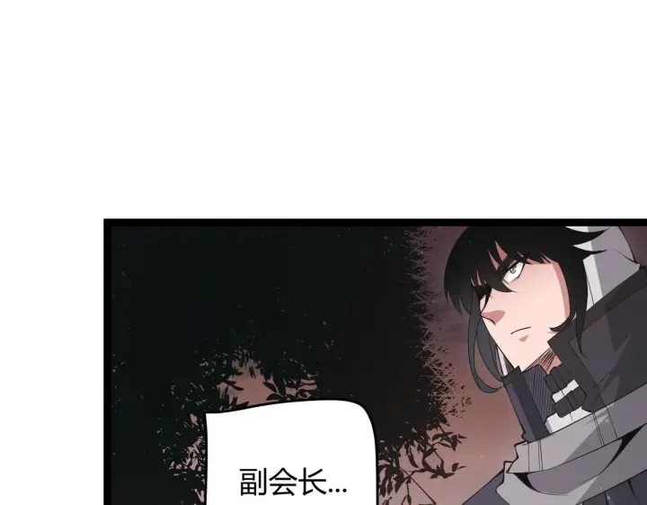 漫画《我来自游戏》第64话 埋伏的危机！第167张图