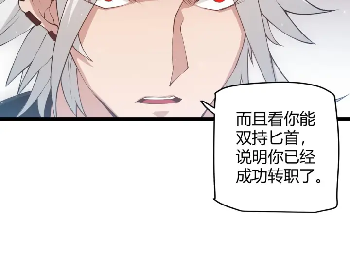 漫画《我来自游戏》第64话 埋伏的危机！第170张图