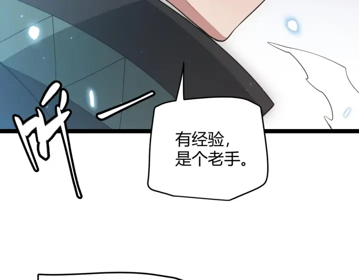 漫画《我来自游戏》第64话 埋伏的危机！第172张图