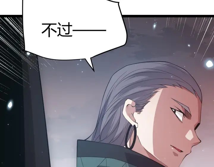 漫画《我来自游戏》第64话 埋伏的危机！第173张图