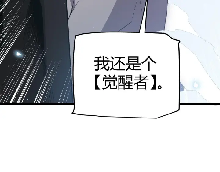 漫画《我来自游戏》第64话 埋伏的危机！第175张图