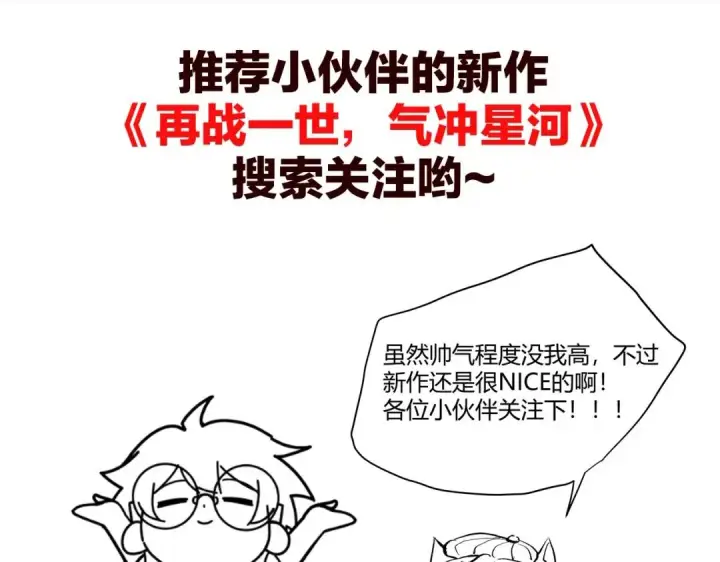 漫画《我来自游戏》第64话 埋伏的危机！第184张图