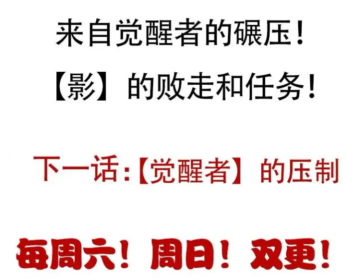 漫画《我来自游戏》第64话 埋伏的危机！第189张图