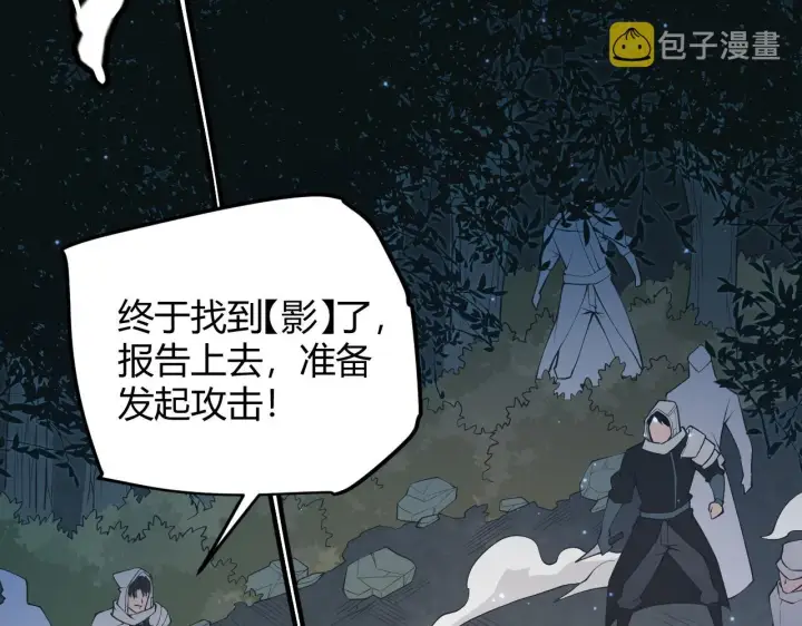 漫画《我来自游戏》第64话 埋伏的危机！第19张图