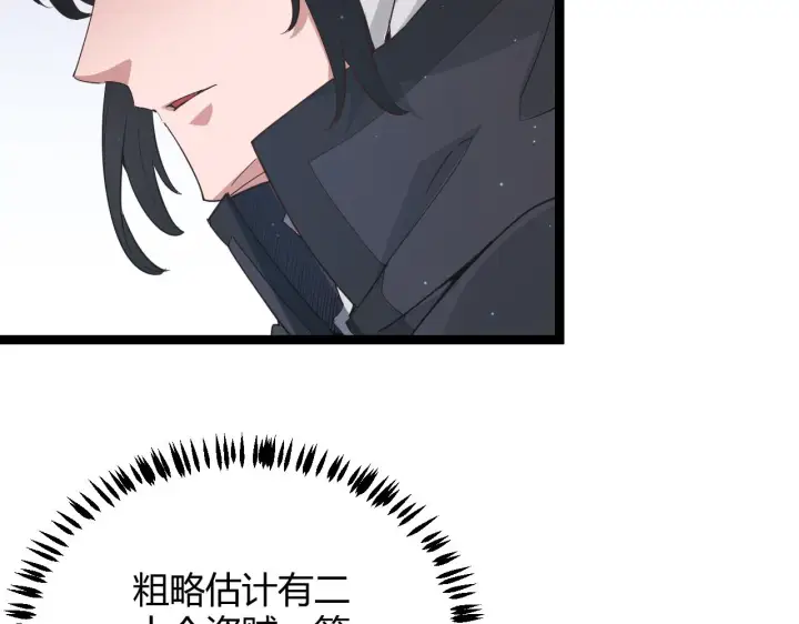漫画《我来自游戏》第64话 埋伏的危机！第26张图