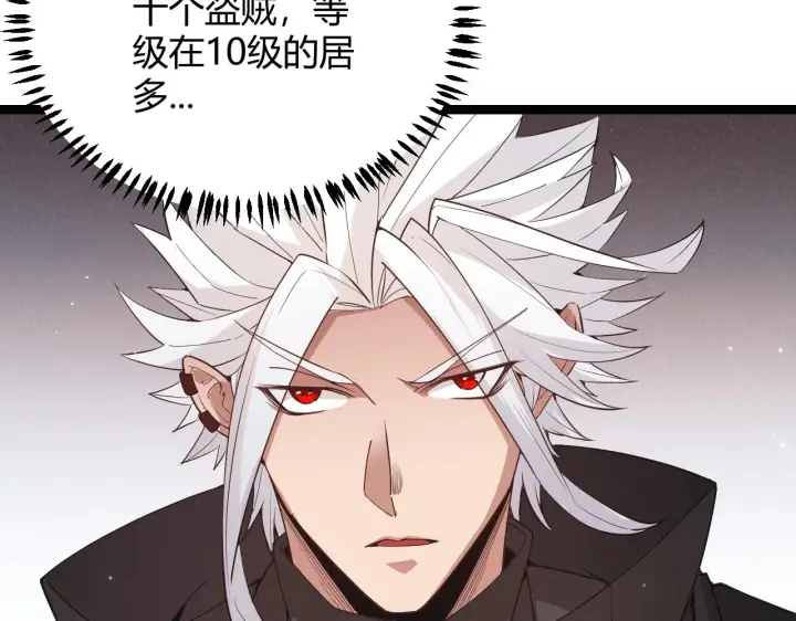 漫画《我来自游戏》第64话 埋伏的危机！第27张图