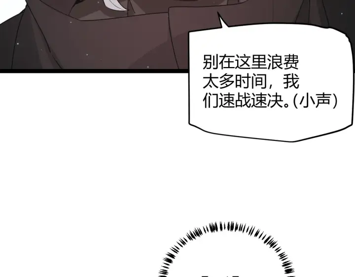 漫画《我来自游戏》第64话 埋伏的危机！第28张图