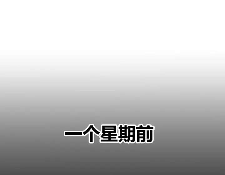 漫画《我来自游戏》第64话 埋伏的危机！第33张图