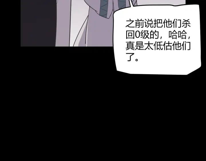 漫画《我来自游戏》第64话 埋伏的危机！第36张图