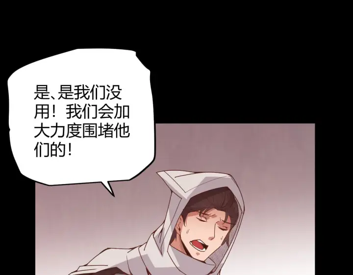 漫画《我来自游戏》第64话 埋伏的危机！第38张图