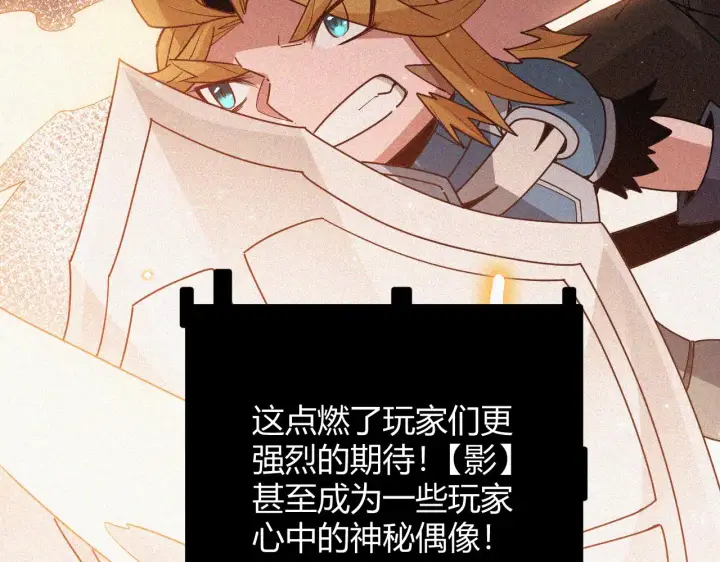漫画《我来自游戏》第64话 埋伏的危机！第4张图