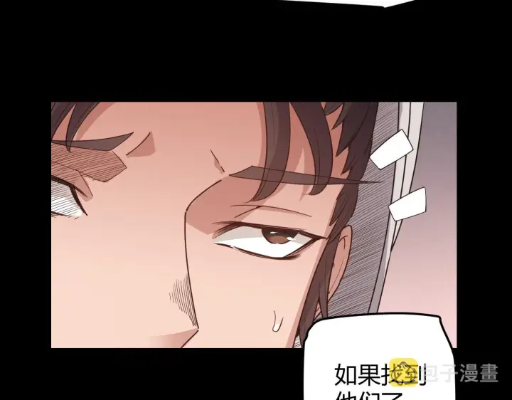 漫画《我来自游戏》第64话 埋伏的危机！第40张图
