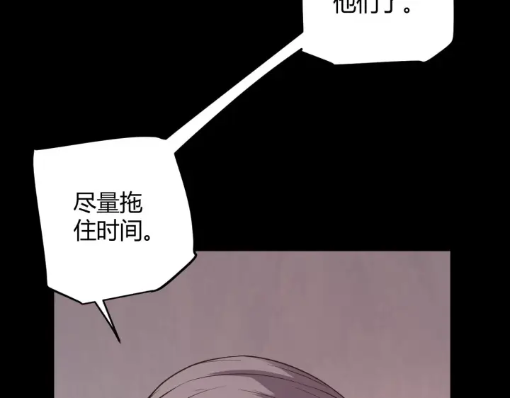 漫画《我来自游戏》第64话 埋伏的危机！第41张图