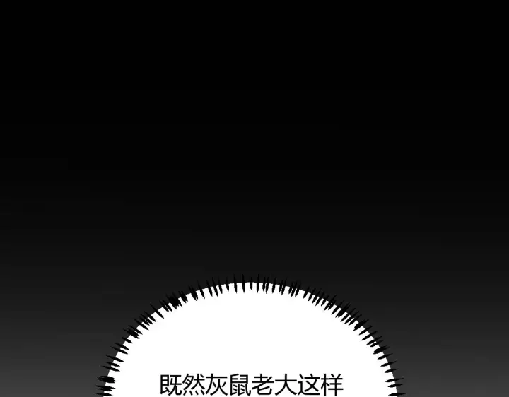 漫画《我来自游戏》第64话 埋伏的危机！第44张图
