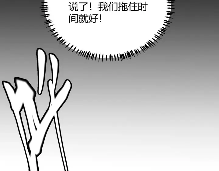 漫画《我来自游戏》第64话 埋伏的危机！第45张图