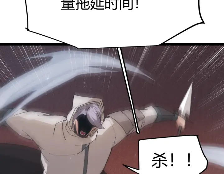 漫画《我来自游戏》第64话 埋伏的危机！第47张图