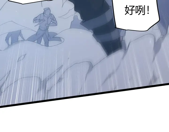 漫画《我来自游戏》第64话 埋伏的危机！第50张图