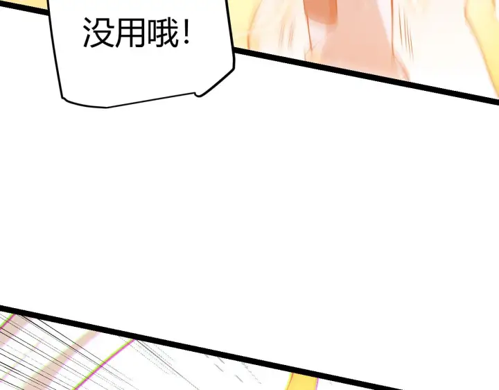漫画《我来自游戏》第64话 埋伏的危机！第61张图