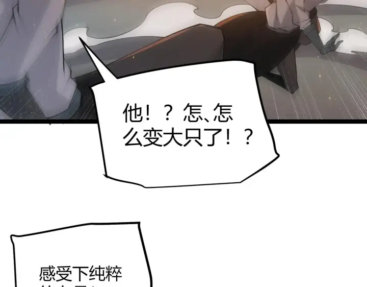 漫画《我来自游戏》第64话 埋伏的危机！第68张图